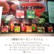 抗酸化オーガニックジャム　パパイヤ＆パッションフルーツ