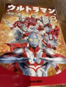 画像: 最終8巻　ウルトラマンSTORY０～中間子CIUKANSI