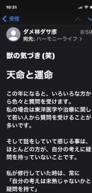 画像: 日記に掲載してくれっていう依頼なので　※18日に追加文章の依頼がありました