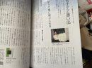 画像: 7300年前と言われているけど、3000年前なんじゃないかなと思う火山