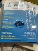 画像: アインシュタイン~不器用な子どもたち