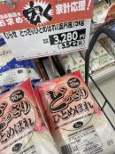 画像: 米農家時給換算10円というのは違うらしい…~♪花~世界で水道水を飲めるのは…