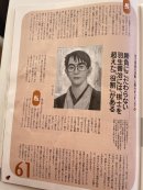 画像: 羽生善治さん~変わりゆく刑務所の今~生きている~アンネの日記
