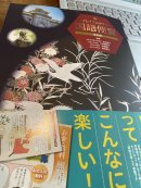 画像: 聖徳太子の17条憲法~安住紳一郎のラジオ体操第二