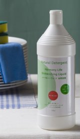 画像: ハーモニーライフ　台所用洗剤（ライム） 1000ml