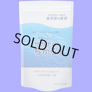 画像: サカナのちからＢ　forベーシック　120g (約360粒)フィッシュアミノパワーマリンサプリ