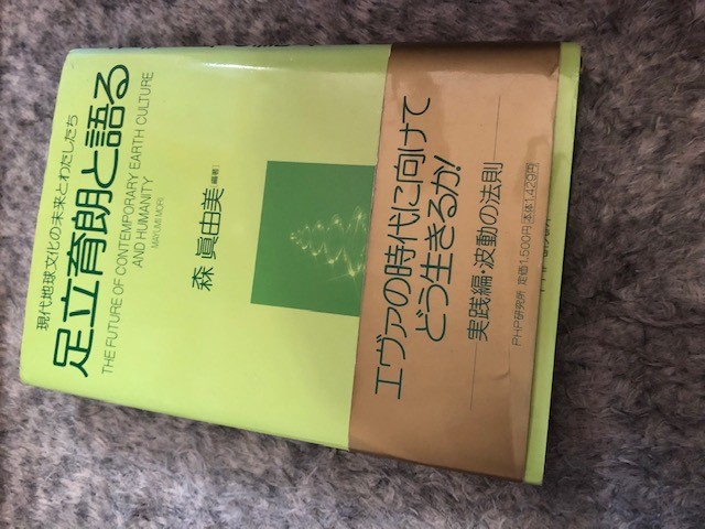 画像: 『UFOの存在がなぜ議論になるのか』（『足立育朗と語る』50-53ページより）