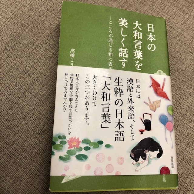 画像: マスク～日本の大和言葉を美しく話す