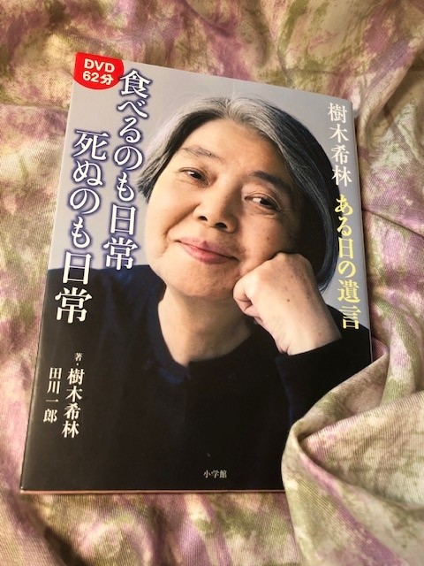 画像: 樹木希林の遺言