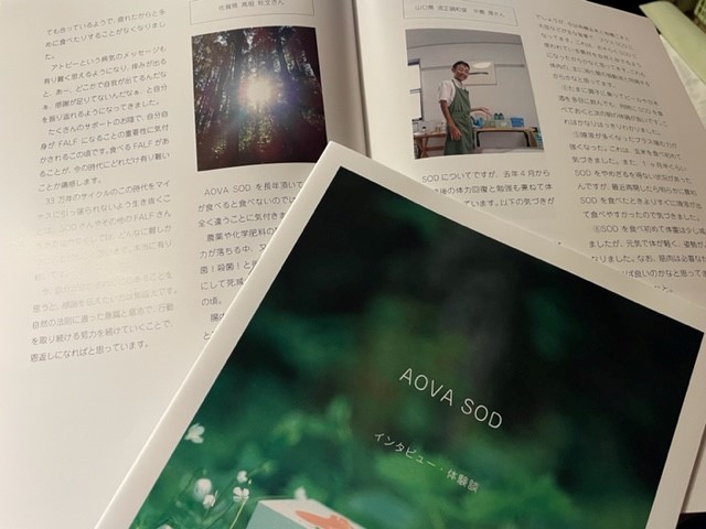 画像: 『AOVASOD　インタビュー・体験談』が出来ました