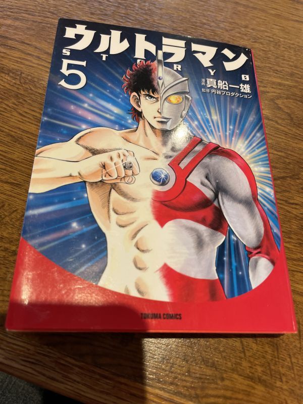 画像: 5巻　ウルトラマンSTORY０～二極化～日本の土？