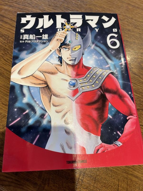 画像: 6巻　ウルトラマンSTORY０～この冬一番の寒さ