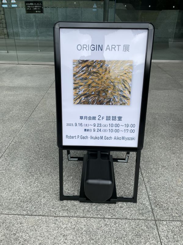 画像: ORIGIN ART展に行ってきました