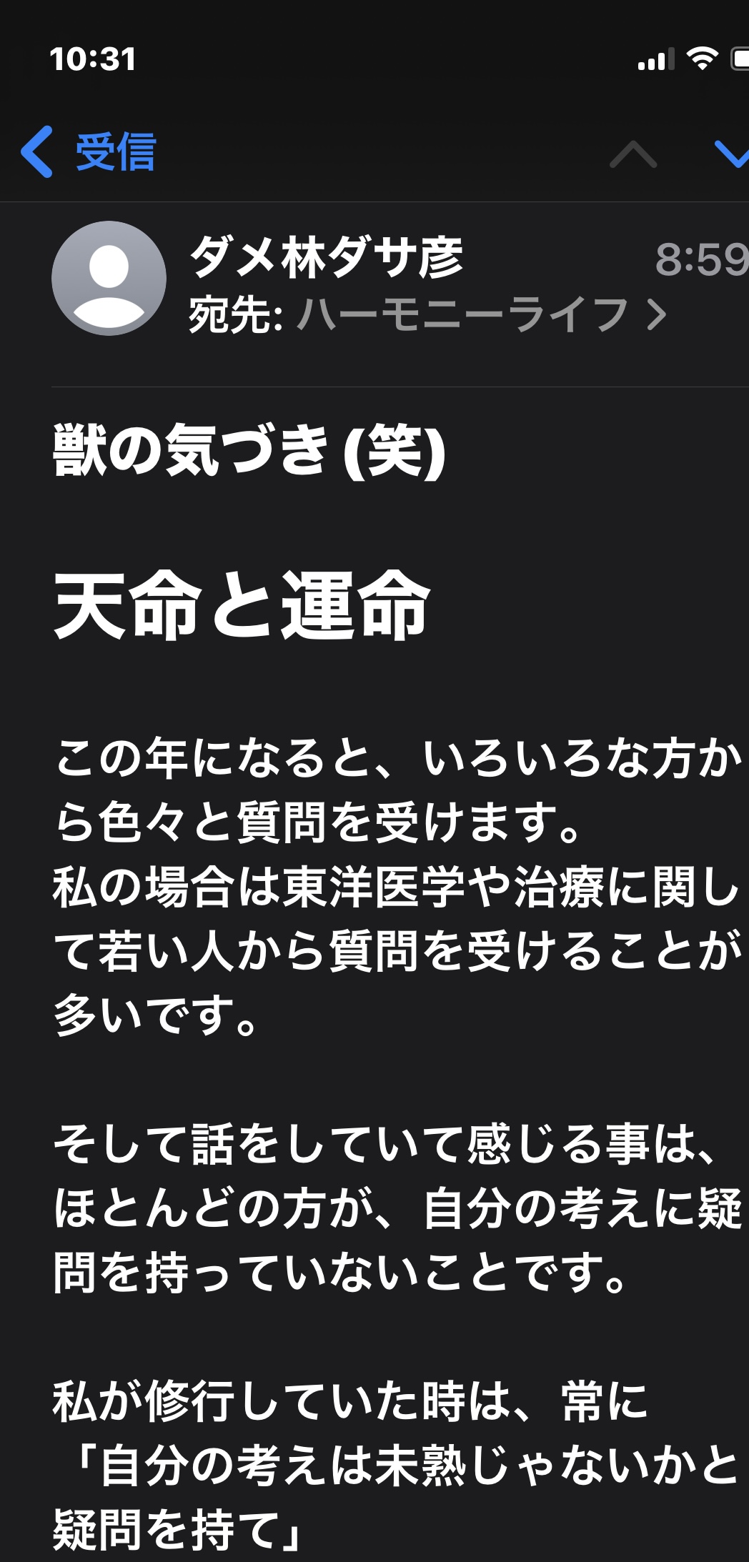 画像: 日記に掲載してくれっていう依頼なので　※18日に追加文章の依頼がありました