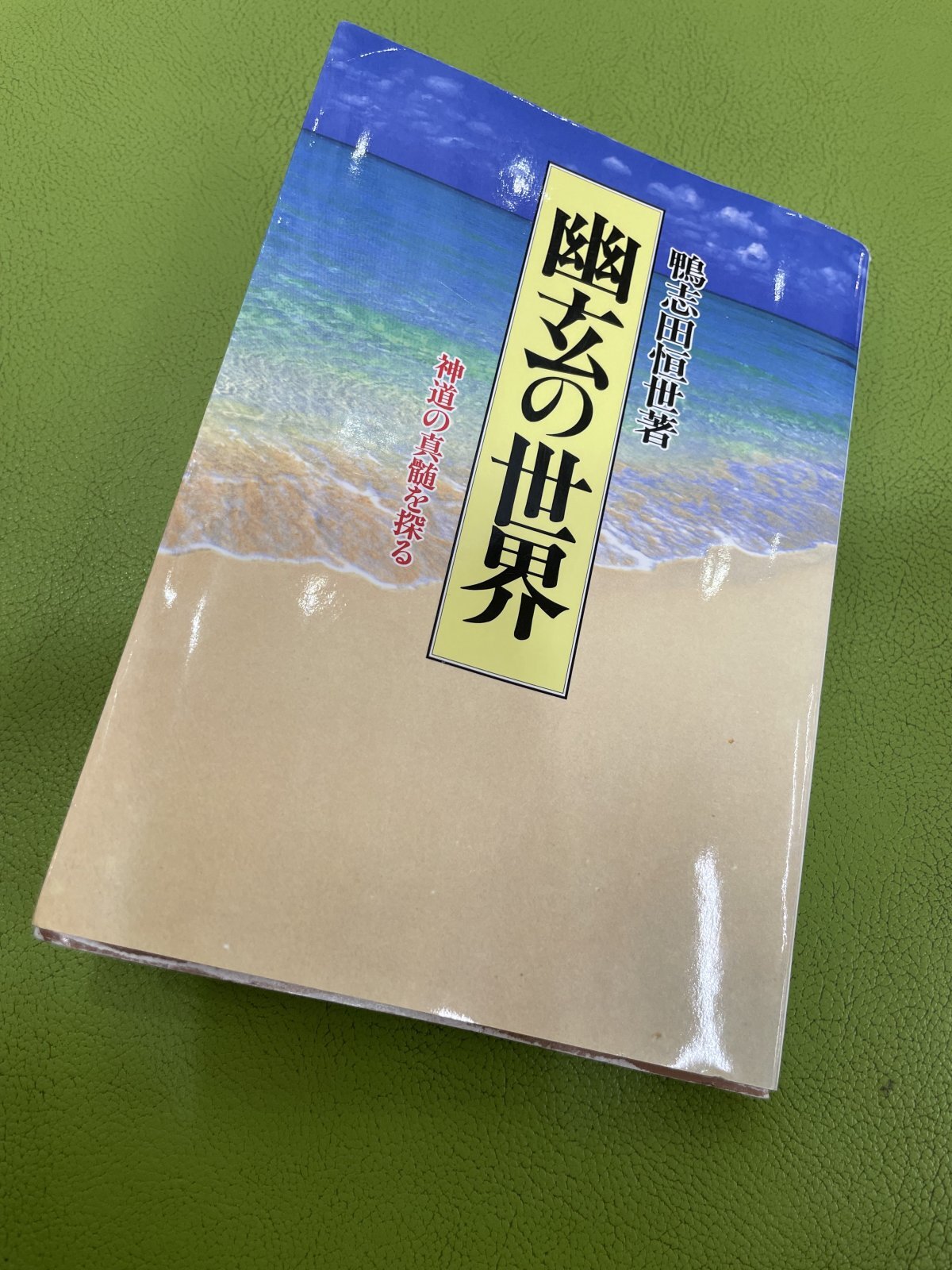 画像: 幽玄の世界~20年後の農業人口~メシアふたたび♪