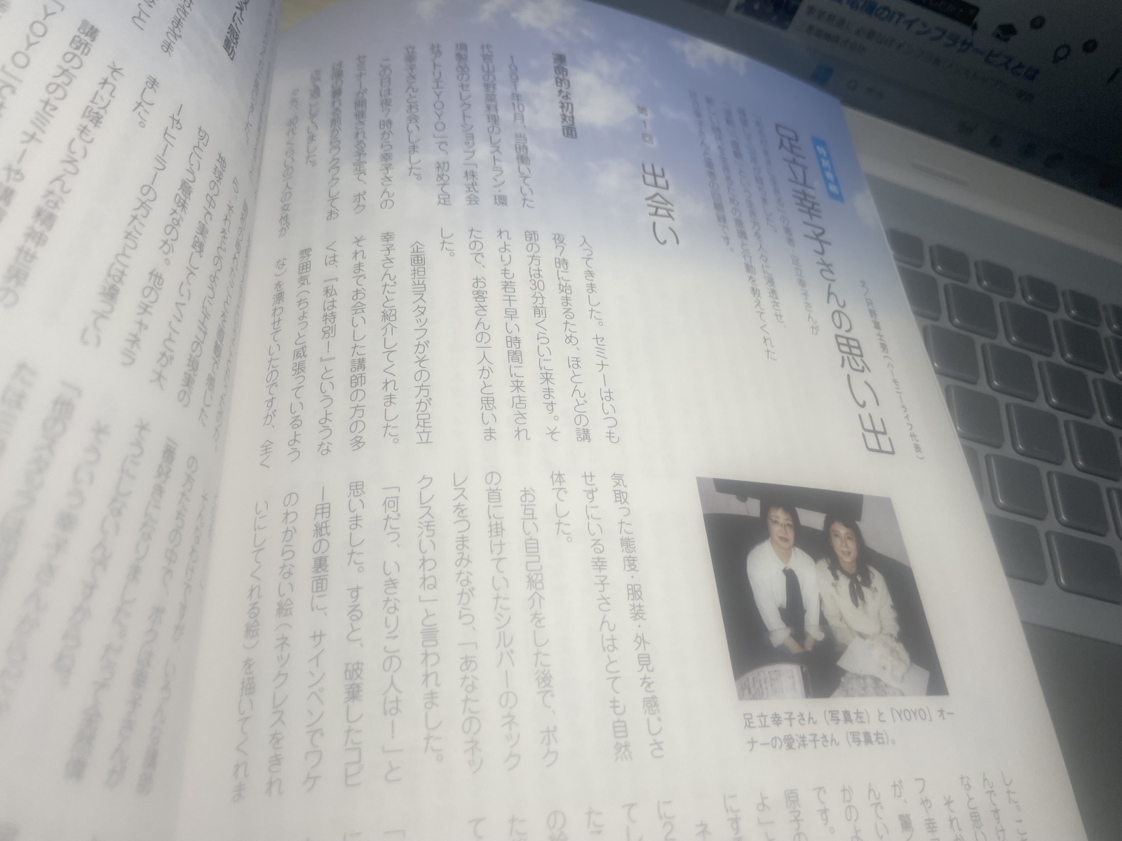 画像: オノマトペ~「なんで人間生きてるかわかったんですよ」と言われた話し~授業料無料化~ロンリー・チャップリン♪