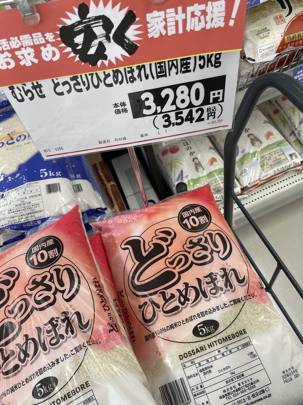 画像: 米農家時給換算10円というのは違うらしい…~♪花~世界で水道水を飲めるのは…